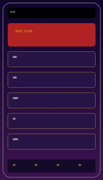 网赌平台手机APP界面截图